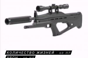 Снайперская винтовка - МР - 514