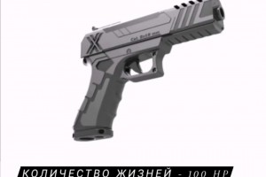 Пистолет "Шершень"