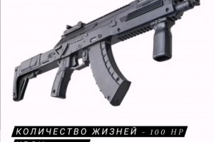 АК-12LT - "Хищник"