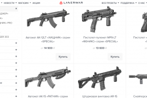 Заказ оружия для себя