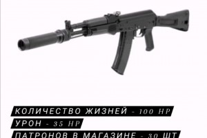 АК-105 «БАРС» Автомат Калашникова