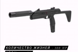 МР-661 «ДРОБОВИК»
