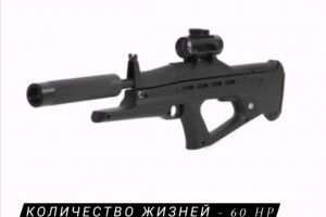 Штурмовая винтовка - МР-514
